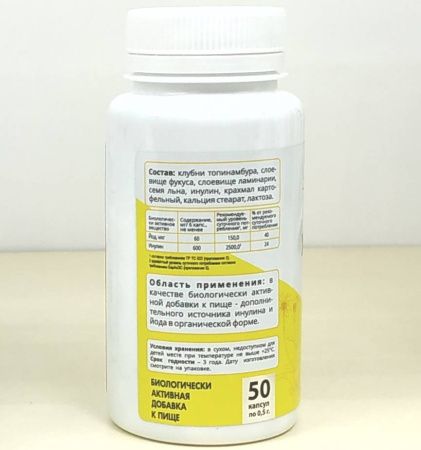 Альга Хелиантус, диабетическая формула, нормализация микрофлоры кишечника, Литораль, 120 капсул —  «МагазинВитамин»